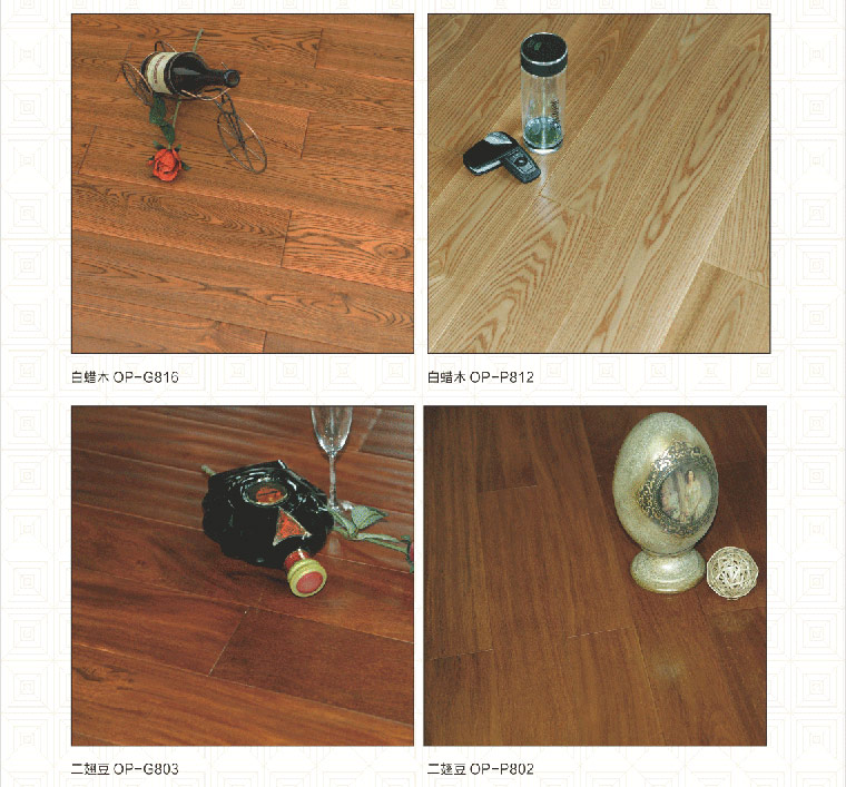 歐派實木地板新品