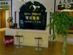 歐派地板山西陽(yáng)泉加盟店