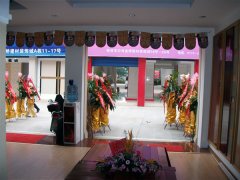 歐派地板廣西桂林加盟店