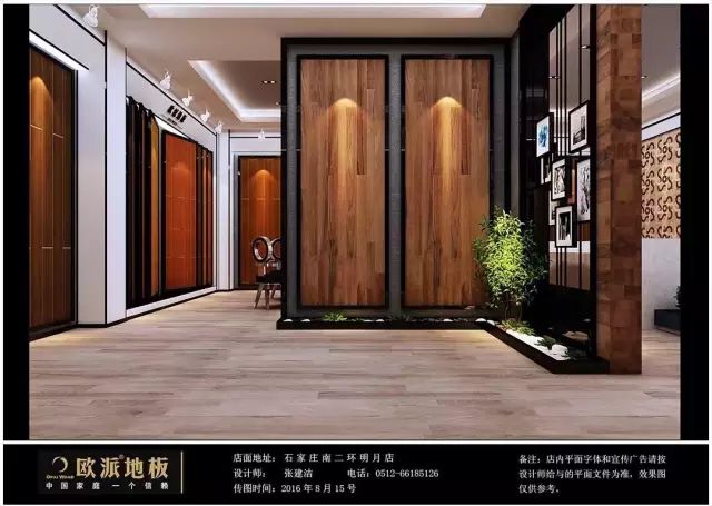 歐派地板專賣店