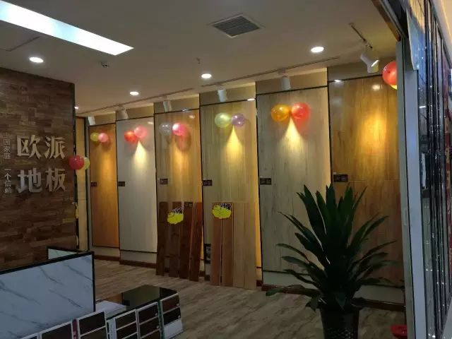 歐派地板專賣店