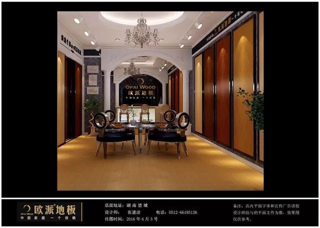 灣田國際歐派地板專賣店