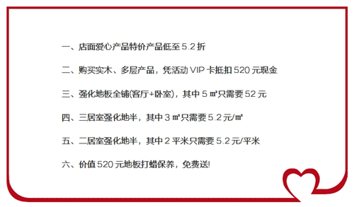 歐派地板九江店開業(yè)