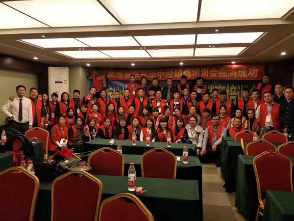 歐派地板華東華中經(jīng)銷商培訓大會