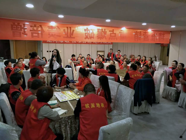 歐派地板石家莊經銷商培訓會